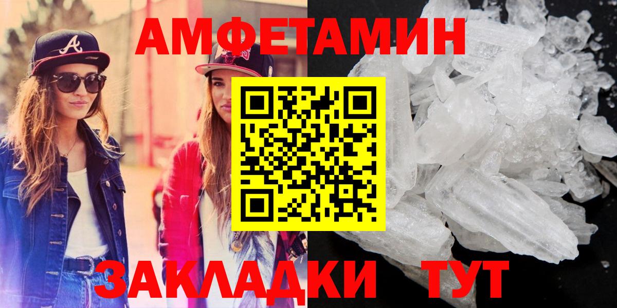 Амфетамин 97% Мирный