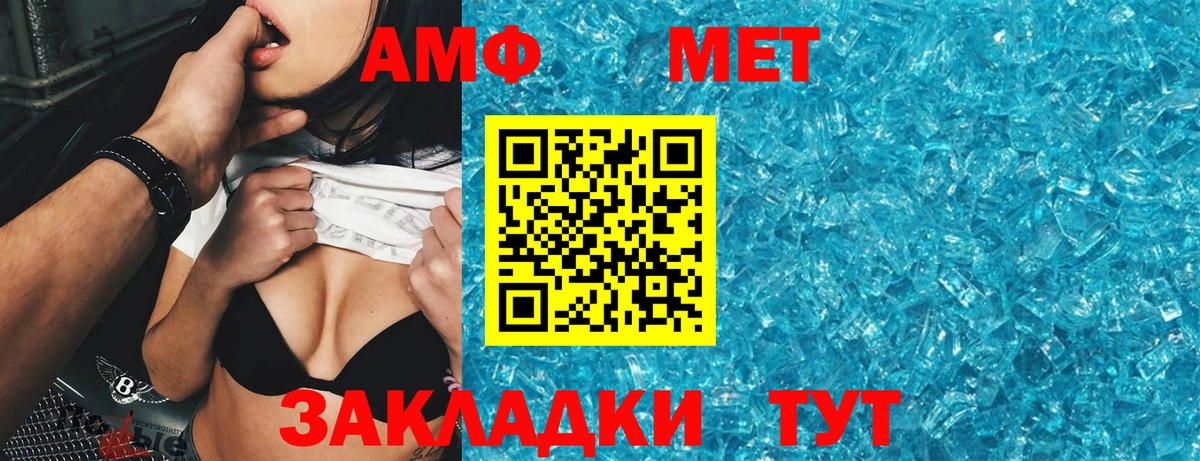Amphetamine  Amphetamine VHQ  Вход с VPN  Мирный 