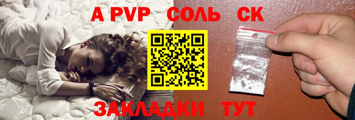 A-PVP СК Мирный