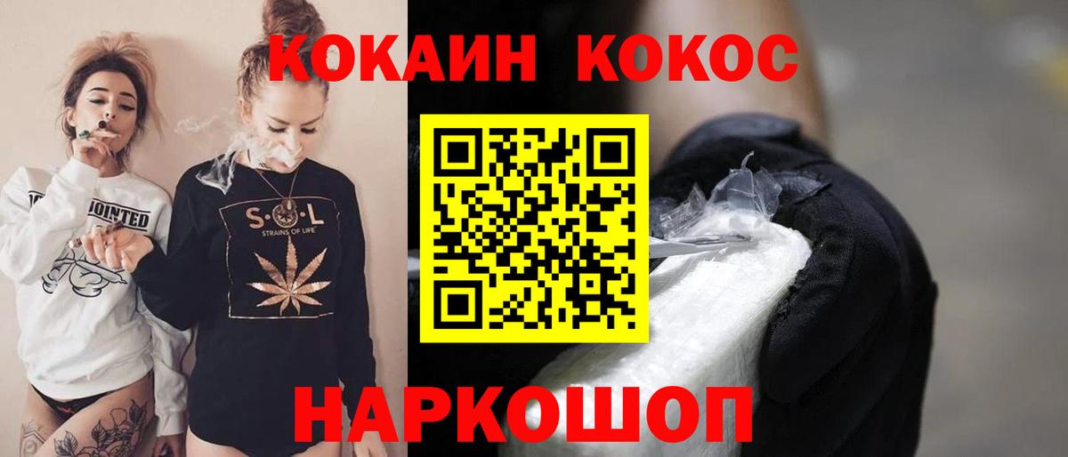 Мирный  COCAIN Эквадор  COCAIN 97%  Вход с VPN 