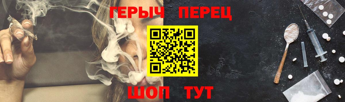 Мирный  Героин Heroin  Вход с VPN 