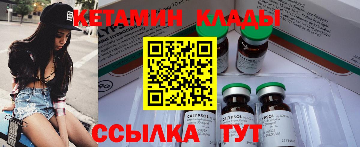 Кетамин ketamine  Кетамин VHQ  Мирный  Вход с VPN 