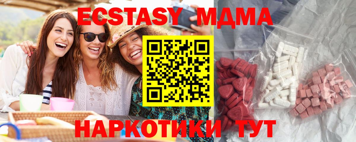 MDMA VHQ  MDMA  Мирный  МДМА Molly  Вход с VPN 