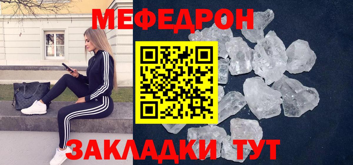 МЯУ-МЯУ  МЕФ 4 MMC  Вход с VPN  МЕФ  Мирный 
