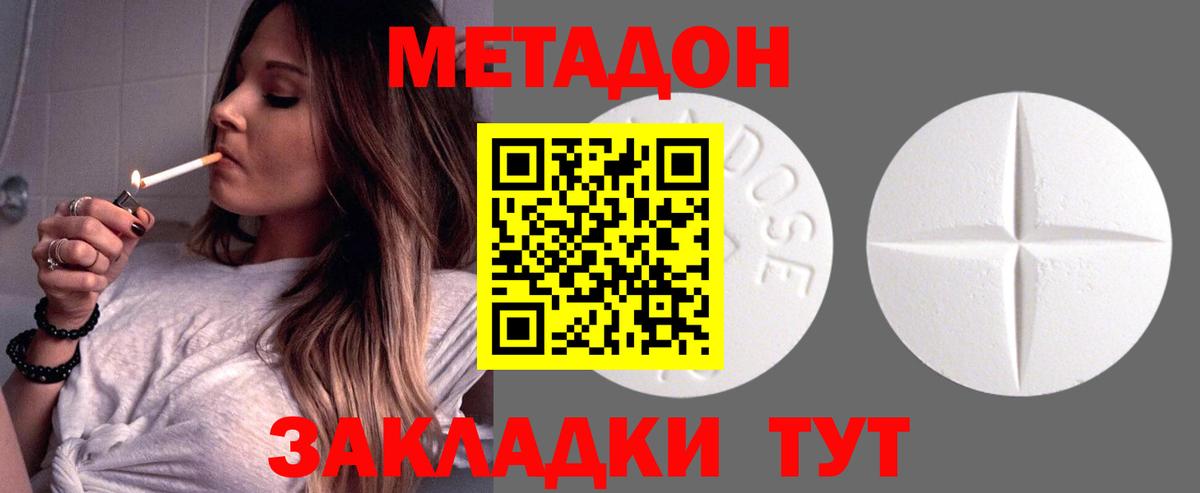 Метадон мёд  Вход с VPN  МЕТАДОН methadone  MEGA ONION  Мирный 