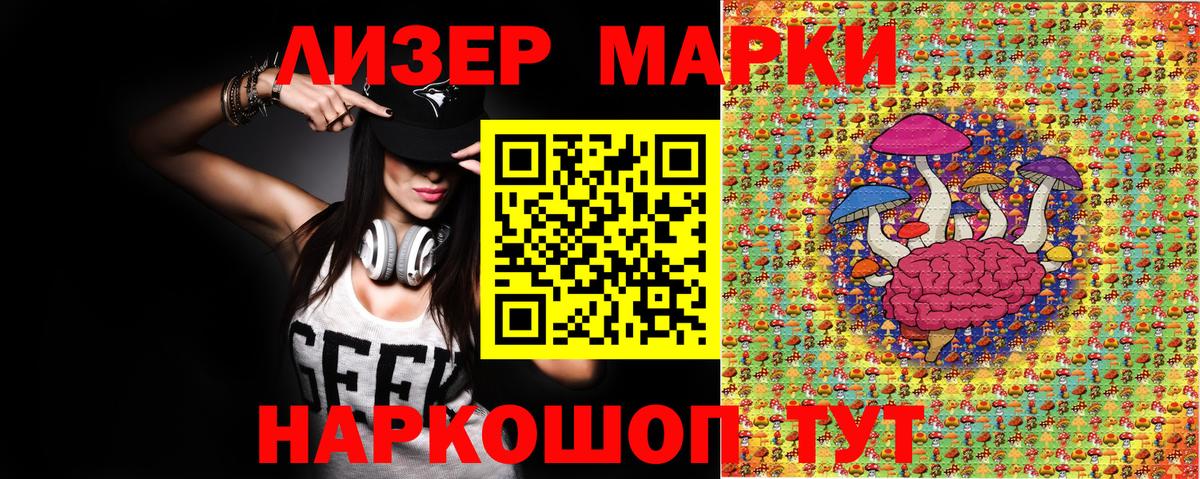 Марки N-bome 1,8мг Мирный