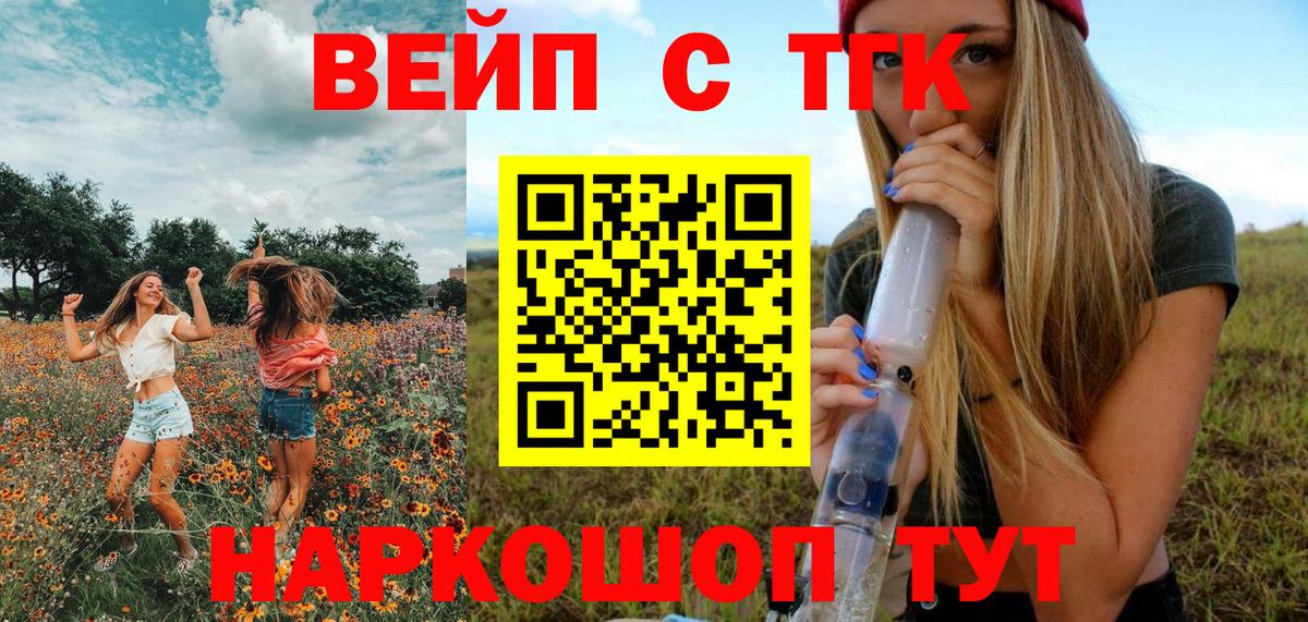 Мирный  ТГК концентрат  Вход с VPN  Дистиллят ТГК жижа 
